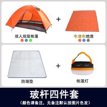 터널 감성 면 카 차박 자동 카니발 쏘렌토 도킹 텐트 그늘막 거실형 돔 캐노피 케노피 지프 백팩킹 백패킹 7, 2  3 인용 4 피스 텐트-유리 기둥