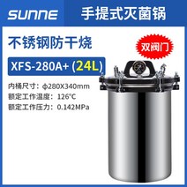 압력 멸균기 살균 증기 스테인레스 고압 실험실 18L, 3- XFS-280A(24L)