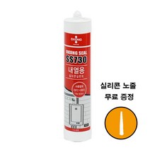 사자야 오공 내열용 실리콘 보일러 연통 실란트 실리콘 SS730 300ml, 회색