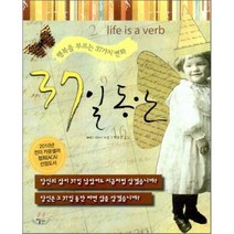37일 동안 : 행복을 부르는 37가지 변화, 패티 다이 저/박유정 역, 이숲