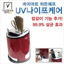 바이마르나이프케어 독일브랜드 칼갈이기능 당일발송 칼보관함