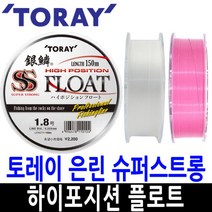 토레이 슈퍼스트롱 하이포지션 플로트 150m 은린 ss, ., 150m 화이트 2.5호