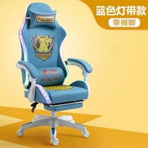 포켓몬 게임전용의자 피카츄 게이밍 체어 의자 노란색, 고정 팔걸이, 피카츄-파랑+발받침+라이트벨트