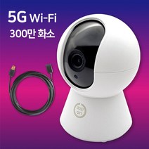앱온 홈 카메라 300만화소 5G 홈캠 가정용 홈 베이비 CCTV 펫 캠 - 메모리&케이블 추가구성, 기본구성+3m 연장케이블
