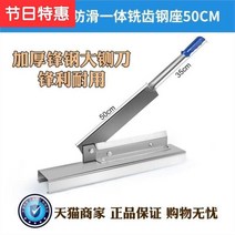 대형 작두 볏짚 건초 개작두 농기구 풀 한약 짚 나무 절단기 손 여물 자르기 40~70cm, 기타, B51-(두꺼운 전선강)일체밀링 강좌 50