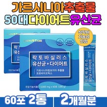 쉬운다이어트 체지방 감소 장건강 프롤린 유사균 Diet 말토덱스트린 레몬 과즙 곡물 발효효소 분말 해조분말 비타민C 남성 여성 체지방감소 기능성 가르시니아 추출물 비타민C