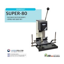 국산 (주)포스트 OA 드릴식 전동천공기 SUPER-80