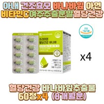아내 건조효모 바나바잎 아연 비타민C 여주추출분말 아빠 엄마 할아버지 할머니 외할아버지 외할머니 시아버지 시어머니 장인어른 장모님 남편 신랑 와이프 20대 30대 40대 50대 60대 70대 성인 남자 여자 아들 딸