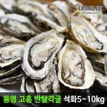 이츠올릿 통영 석화 반각굴 하프쉘 2kg 30~35미 반탈 각굴 제철 굴 하프셀 자연산 생굴 구이 용, 상세페이지 참조, 상세페이지 참조, 상세페이지 참조