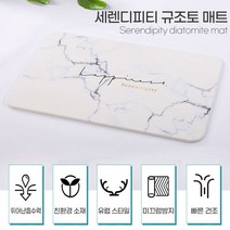 ☆로코스마트☆locosma_세렌디피티 규조토 매트 욕실발판 쿠션발매트 욕실매트 화장실발매트 주방매트_좋아요또만나요good^^b, 좋아요이상품!!, 좋아요이상품!!