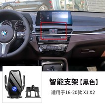 핸드폰거치대 BMW 신5계530LI1 계3계7계X1X3X5X 전용 손 기 차량용 받침대 무선 충전 2473832351, 16-21 타입 X1/X2 전용 S7