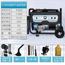 간이발전기 2키로 3키로 소형 야외 캠핑 차박 휴대용, 7.5KW단상 220V수동