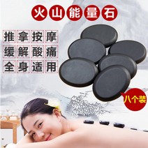 화산 마사지돌 스파 스톤 샵 괄사, 8*6*28개입