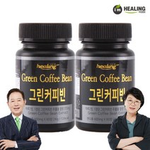 [아임힐링] 그린커피빈 추출물분말 60정 x2통, 상세 설명 참조, 상세 설명 참조