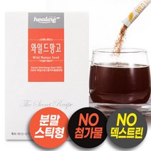 몸신 와일드 망고 씨드 미국산 와일드망고 망고씨가루 와일드망고 종자추출물 분말 스틱 파우더 망고씨다이어트 아프리카망고, 와일드망고 추출분말 50포