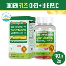 키즈 비타민C 아연 꾸미 영양제 젤리 성장기 어린이 4살 5세 6살 7세 아이들 주니어 유치원생 아동 씹어먹는 츄어블 캐릭터 모양 구미 천연 과일향 건강기능식품, 2set, 어린이 아연 비타민C 90개입