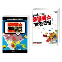 (서점추천) 로블록스 게임 제작 점프맵 만들기 + 손쉬운 로블록스 게임 코딩 (전2권)