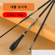 화중선 중층 내림낚시대 9척-24척 초경량 경질 내림대 중층대 중국 대물낚시대 중국산, 28편19조5H4.8m[46g]