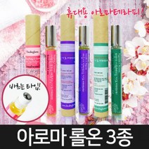 힐링팜스 아로마 롤온4종 페퍼민트 라벤더 유칼립투스 라벤더 _ 501209EA, $ 라벤더+마조람, $ 본상품선택