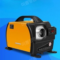 캠핑 디젤 무시동히터 12v 24v 차량용온풍기 이동식 무시동 자동차 온풍기, E