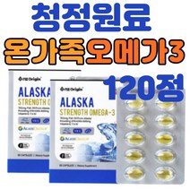 청소년 오메가3 식약청 처 인증 수험생 고등 중 초등 학생 주니어 키즈 어린이 직장인 혈행 건조한 눈 건강 에 좋은 비타민 E 오매가 쓰 스 3 리 영양제 추천 60캡슐 2박스