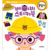 이노플리아 베이비 스티커북 옷입기 -09, One color | One Size@1