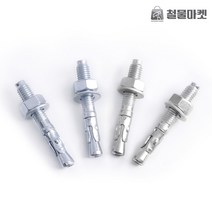 스텐 웨지앙카 철 스터드 타격 고정 보강 드릴 앙카 볼트 웨찌 내진 앵커, A_웨지앙카, 01_M8x65mm