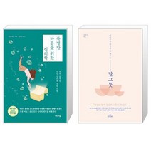 특별한 마음을 위한 심리학 + 말 그릇 [세트상품]