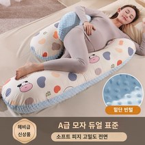 임산부 바디 필로우 베개 허리 사이드 수면 베개 지원 복부 u, Yunduo Niu Niu A급 순면   피부 친화적인