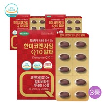 활력 강화 혈압 감소 도움 코엔자임 큐 텐 q 10 추천 60정 3통 6개월분 식약처인증 비타민 산화아연 셀렌 크롬 판토텐산칼슘 엽산 비오틴 L아르지닌 L카르니틴 마리골드꽃 추출물
