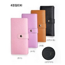 가위집 4정용 C4 가위가방 가위보관집, 검정오플