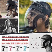투명 방호 마스크 풀페이스 쉴드 공사용 투명마스크 투명 안면보호 위생마스크 투명 스모그 라이딩 마스크 1+1, 핑크*2, 프리사이즈