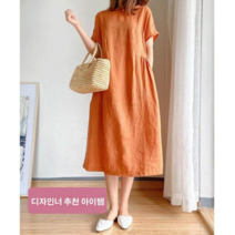 여성 면마 원피스 라운드 루즈핏 데일리 심플 롱원피스 여름 캐주얼