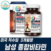 고함량멀티비타민 부모님비타민 복합미네랄 비타민dk 초등학생종합비타민 종합멀티비타민 영양제세트 영양재 맞춤형영양제 아연셀렌 MULTIVITAMIN 판토텐산 비오틴 엽산 요오드