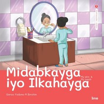 Midabkayga iyo Ilkahayga: My Skin & My Teeth (English and Somali Edition) Paperback, Independently Published, English, 9781652199878