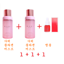 [400개 한정판매] 콜라겐미스트 1+1+1 가히 KAHI 미스트 60ml + 미스트 60ml + 제주발효오일 6ml /, 미스트 60ml+미스트 60ml+제주발효오일 6ml