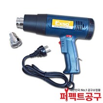 엑소 산업용 소형 열풍기 EX-398A 1600W 220V