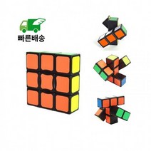 1x1x3큐브 133퍼즐 한줄큐브 133 사고력 133큐브 창의력 puzzle 집중력발달 매직큐브