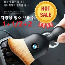 1+1/2+2 차량용 인테리어 카로고 청소 브러쉬 만능 청소브러쉬 자동차 내부 청소용 브러시 자동차 브러시 차량용 창소 브러쉬, 아우디*10