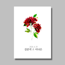 [지음 아트] 심플청첩장 /빨간모란/ 깔끔한 스몰웨딩 30매 엽서형 자체제작, 300장