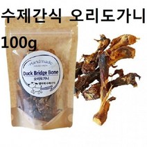 강아지 반려견 애견 수제간식 오리도가니70gx2개 (W7AA6AD), 70g, 오리