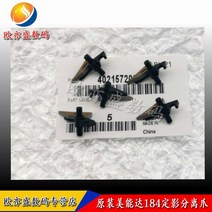복사기 복합기 적용 오리지널 코니카 미놀타 정영 분리 발톱 BHV 0MF 롤러 1130138512