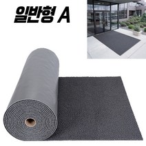 초면애 바닥코팅 코일매트 일반형A 재단 120x300 레드 그린 그레이, 회색, 3M