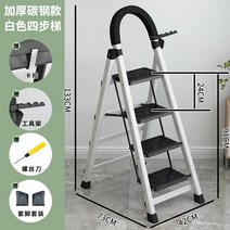 철제계단 알미늄사다리 복층계단 안전사다리 원피스 철 작업 옷가게 통로 집 결합 꽃대 접는 집 삼각형 구조, 타기 나쁘지 않음 - 흰색 4단 사다리