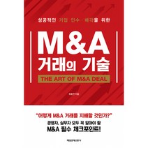 M&Ms CHOCO 엠앤엠즈 초코 1봉지(13.5g x 15봉)