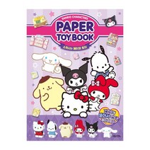 산리오캐릭터즈 페이퍼 토이북, 편집부 저, 대원앤북