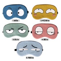 수면안대/캐릭터디자인/숙면안대/안대/KC인증/인쇄가능