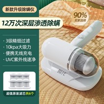 침대 청소기 침구 이불 카페트 고양이 털 진드기 진공 현대 가정용 진공 청소기, 업그레이드 버전 - 120000개의 심층 침투 진