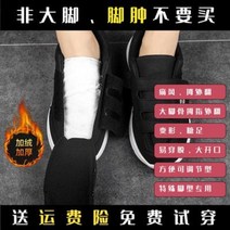 노인 부종 부은발 신발 왕발뼈 당뇨병 발부종 살찌고 와이드 통풍 수술 후 노인화 전용 남성화