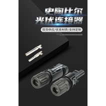 Staubli-오리지널 MC4 광전지 커넥터 전용 DC 입력 플러그, 01 Staubli connector
